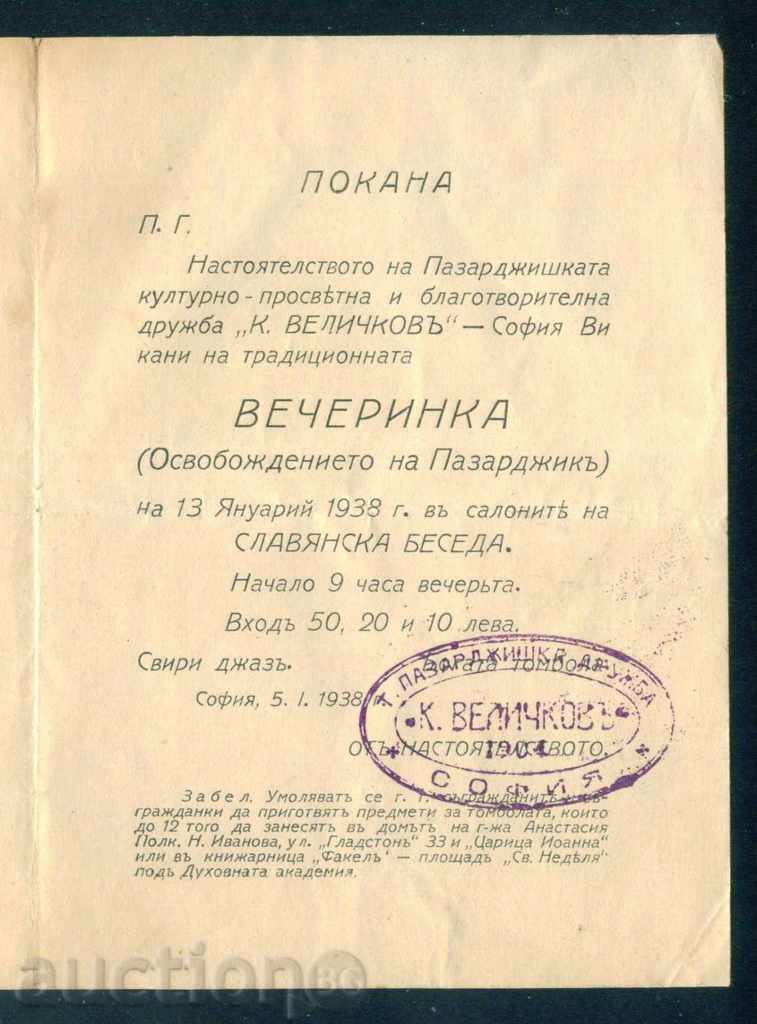 PAZARDJIK - CURRENT IN SOFIA / D136 - 5 PAZARDJIK - CURRENT IN SOFIA / D136 - 5