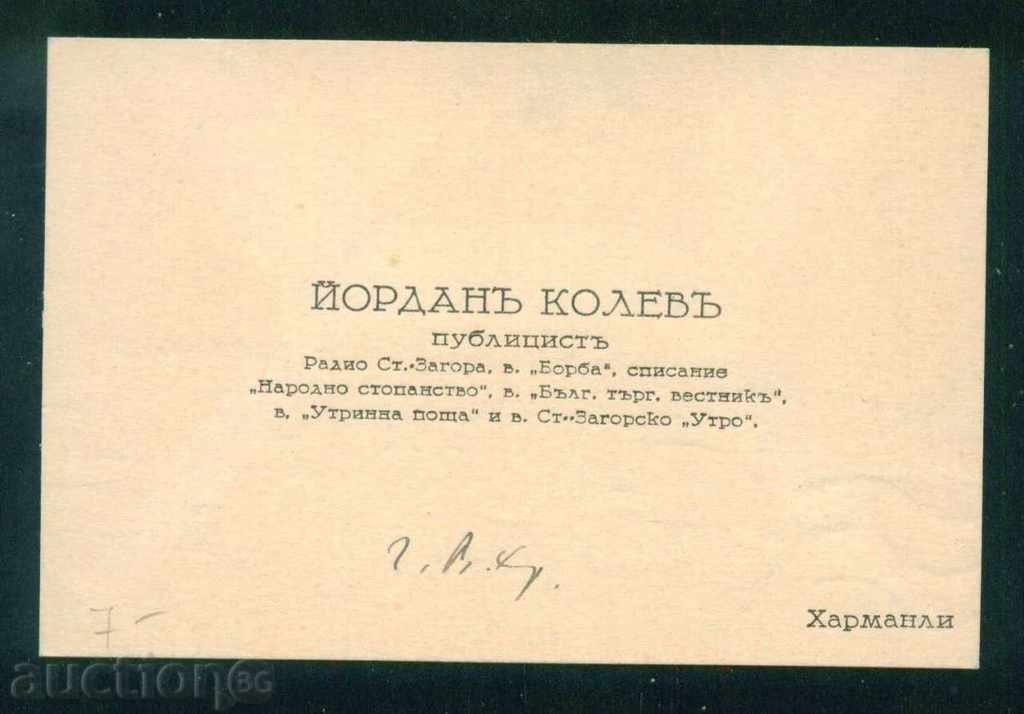 HARMANLES - VISION OF YORDAN KOLEV - PUBLISHER / D133 with price 7.00 BGN | € 3.58 HARMANLES - VISION OF YORDAN KOLEV - PUBLISHER / D133 with price 7.00 BGN | € 3.58