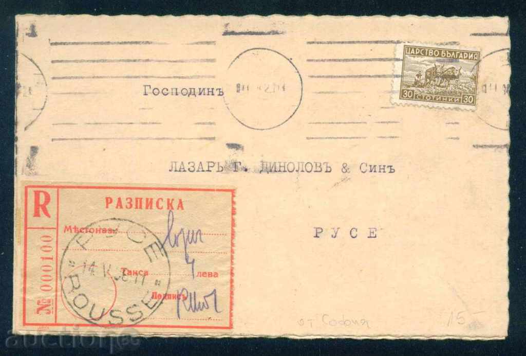 BRAYA MAJJUNKOVI - SOFIA 1938 - TO RUSE / D131 with price 15.00 BGN | € 7.67 BRAYA MAJJUNKOVI - SOFIA 1938 - TO RUSE / D131 with price 15.00 BGN | € 7.67