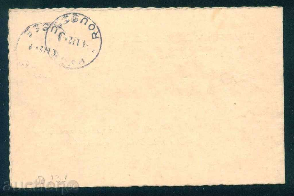 Auction BRAYA MAJJUNKOVI - SOFIA 1938 - TO RUSE / D131 Auction BRAYA MAJJUNKOVI - SOFIA 1938 - TO RUSE / D131