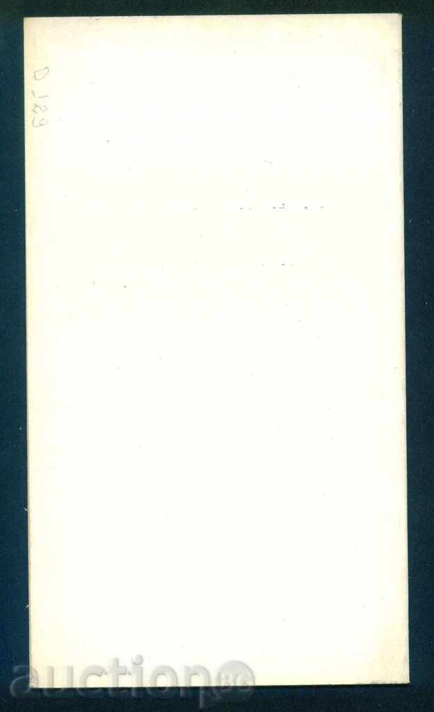 Auction RUSE - ASSOCIATION FOR TOURISM AND RECREATION 1985 / D129 Auction RUSE - ASSOCIATION FOR TOURISM AND RECREATION 1985 / D129