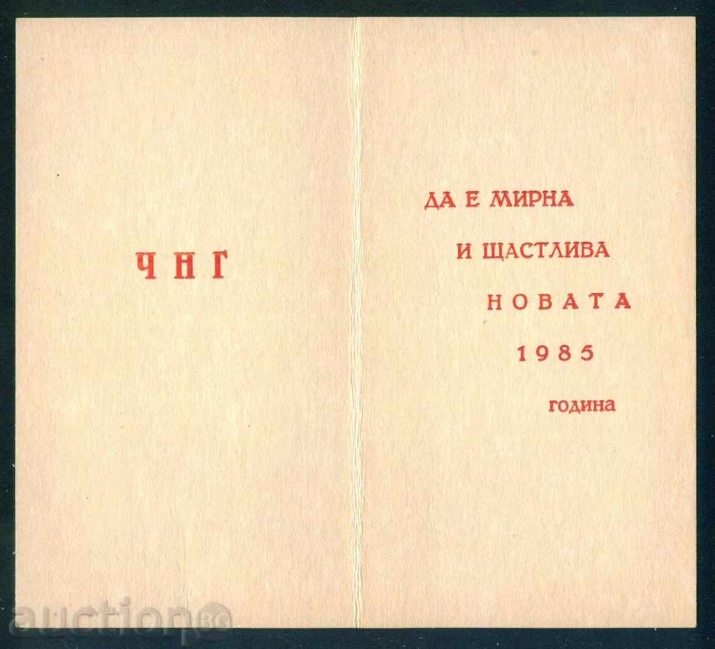 Delivery of RUSE - ASSOCIATION FOR TOURISM AND RECREATION 1985 / D129 Delivery of RUSE - ASSOCIATION FOR TOURISM AND RECREATION 1985 / D129