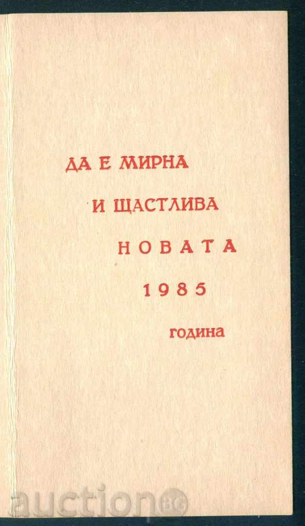 RUSE - ASSOCIATION FOR TOURISM AND RECREATION 1985 / D129 - 5 RUSE - ASSOCIATION FOR TOURISM AND RECREATION 1985 / D129 - 5