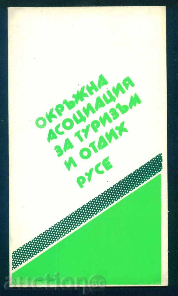 RUSE - ASSOCIATION FOR TOURISM AND RECREATION 1985 / D129
