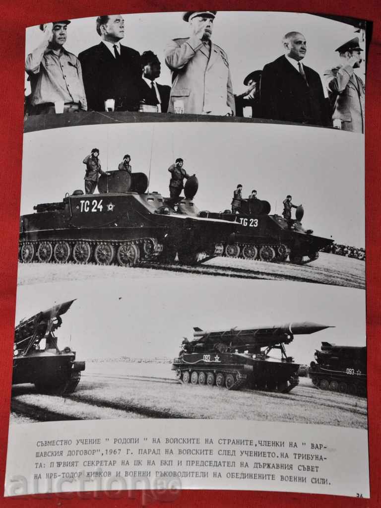 exercițiu militar comun Rodopi 1967