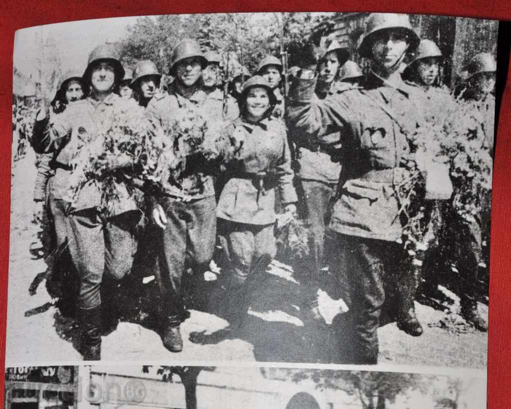 Welcoming Soldiers in Sofia - Second Worldwide with price € 3.07 | 6.00 BGN