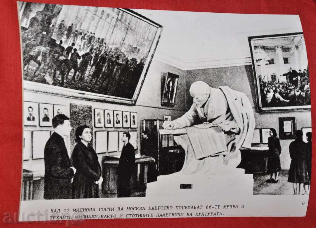 Muzeul în URSS