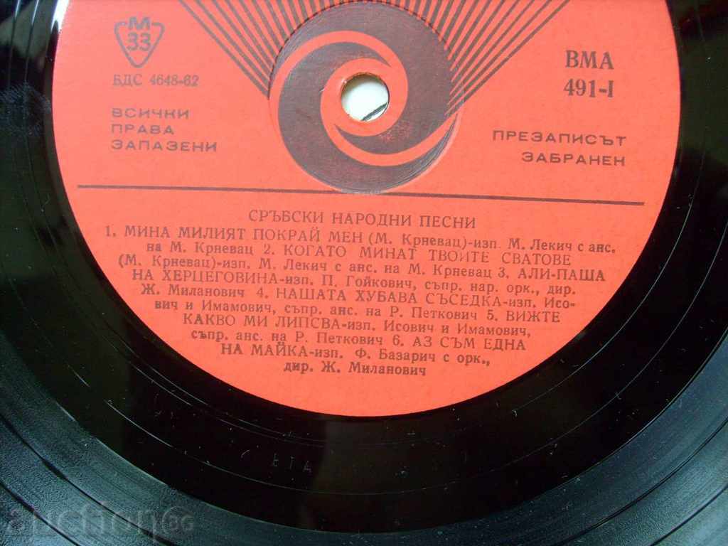 Auction  gramophone plate - Serbian folk songs - в "- 491