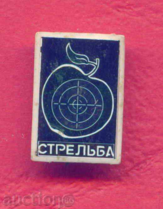 SPORT σήμα - σκοποβολή - ΕΣΣΔ / Z182
