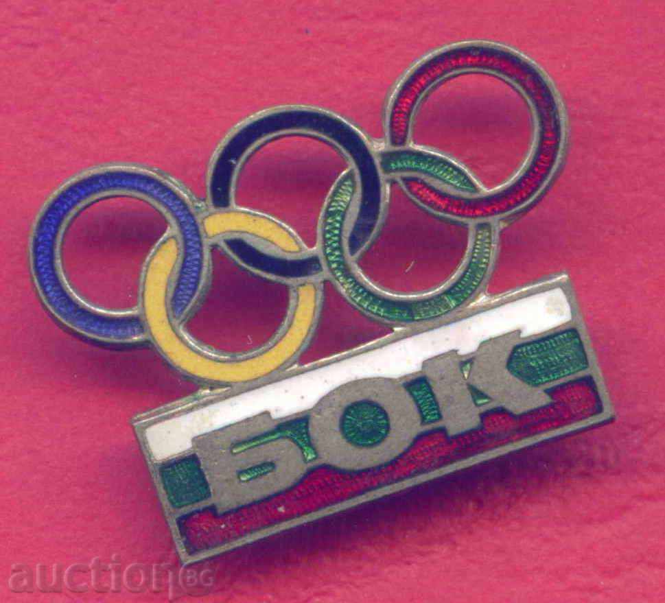 Badge SPORTS - BOK BULGARIAN OLIMPIUM COMMITTEE / Z185 with price 20.00 BGN | € 10.23
