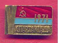 Badge SPORT - V SPARTAKIADA - USSR 1971 / Z191