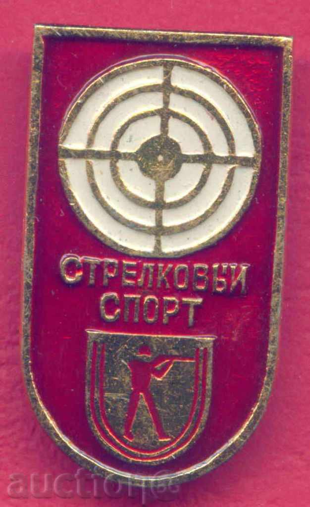 SPORT σήμα - γυρίσματα ΕΣΣΔ / Z196
