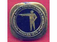 Badge SPORT - STRING - MODERN PATOBOY MOSCOW 1974 / Z197