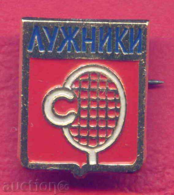 Badge SPORT - TENNIS OF CORF - LUGGIERS USSR / Z206 with price 2.00 BGN | € 1.02 Badge SPORT - TENNIS OF CORF - LUGGIERS USSR / Z206 with price 2.00 BGN | € 1.02