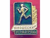 Pin Sport - Athletics II DESCĂRCARE URSS / Z208