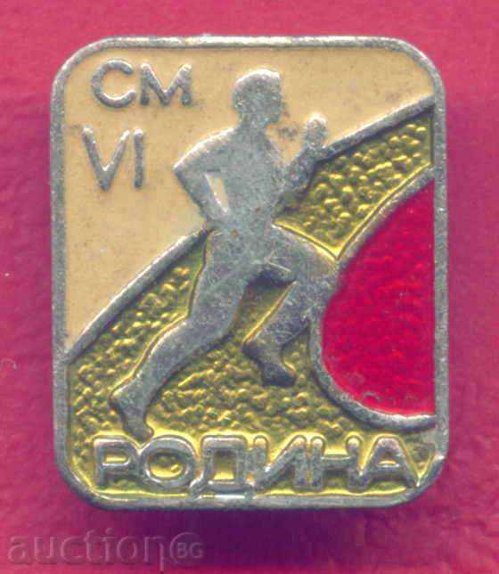 SPORT badge - MARATHON - CM VI RODINA / Z210 with price 2.00 BGN | € 1.02 SPORT badge - MARATHON - CM VI RODINA / Z210 with price 2.00 BGN | € 1.02