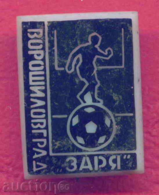 Badge SPORTS - FOOTBALL CLUB - ZARYA - VOROSILOVGRAD / Z214 with price 3.00 BGN | € 1.53 Badge SPORTS - FOOTBALL CLUB - ZARYA - VOROSILOVGRAD / Z214 with price 3.00 BGN | € 1.53