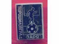 Badge SPORTS - FOOTBALL CLUB - ZARYA - VOROSILOVGRAD / Z214