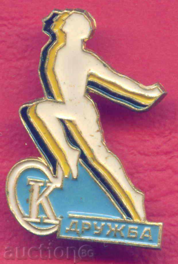 SPORTS badge - SK DRUZHBA - SPORTS COMPLEX / Z217 with price 2.00 BGN | € 1.02 SPORTS badge - SK DRUZHBA - SPORTS COMPLEX / Z217 with price 2.00 BGN | € 1.02
