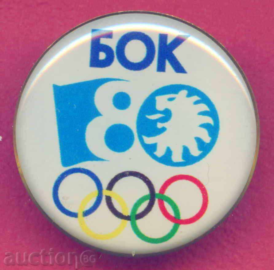 SPORTS - BOC badge 80 BULGARIAN OLYMPIC COMMITTEE / Z225