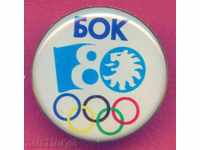 SPORTS - BOC badge 80 BULGARIAN OLYMPIC COMMITTEE / Z225