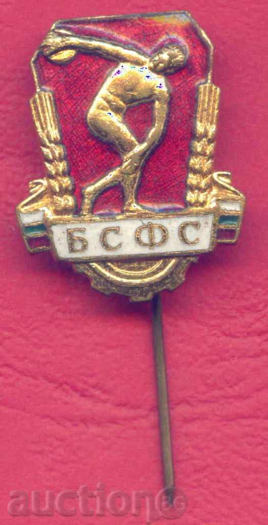 Badge SPORTS - Badge SPORT - BSBF - BULGARIAN UNION / Z247 with price 3.00 BGN | € 1.53 Badge SPORTS - Badge SPORT - BSBF - BULGARIAN UNION / Z247 with price 3.00 BGN | € 1.53
