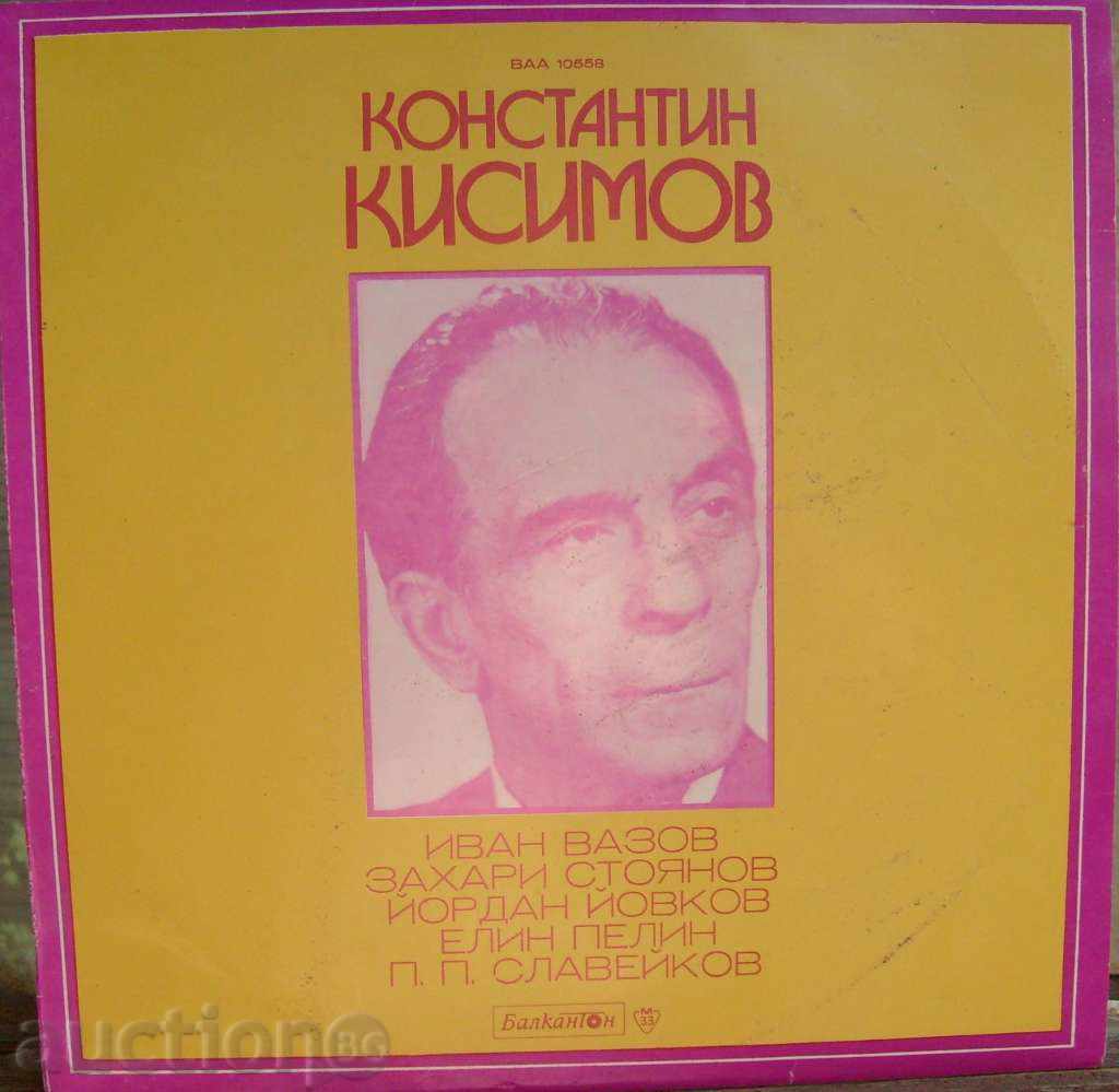 грамофонна плоча - Константин Кисимов  - № 10558