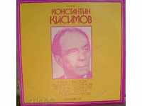 грамофонна плоча - Константин Кисимов  - № 10558