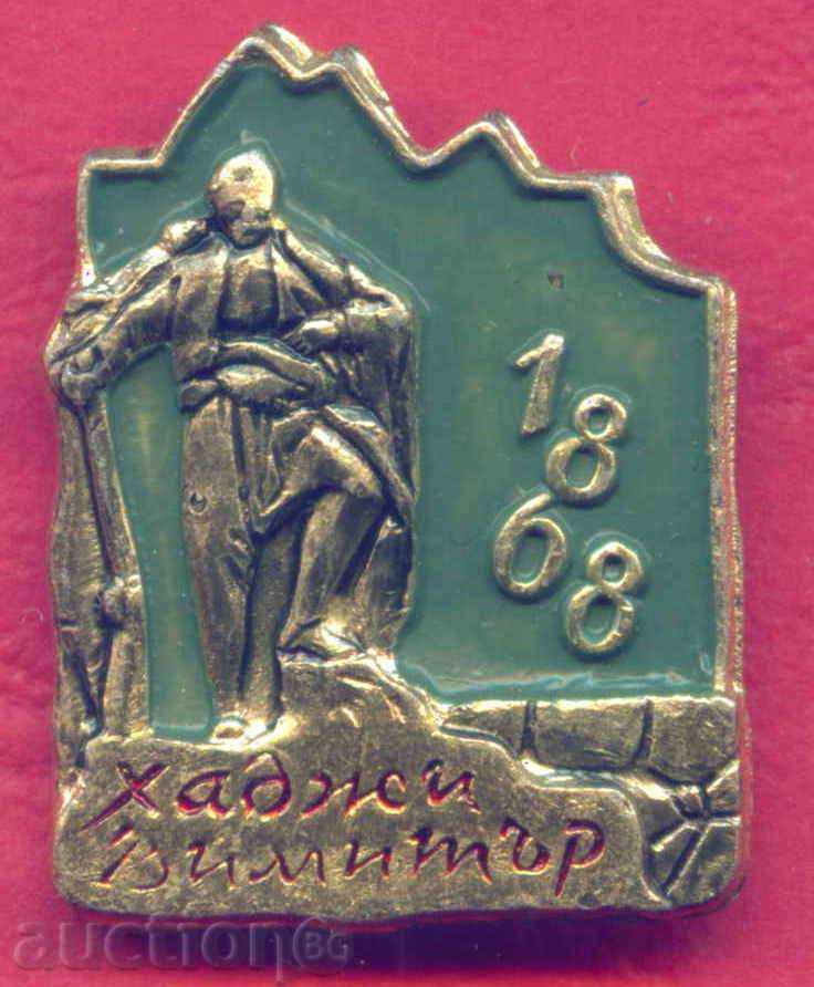 Σήμα - Χατζή Dimitar επαναστατικό ηγέτη Σλίβεν Z326