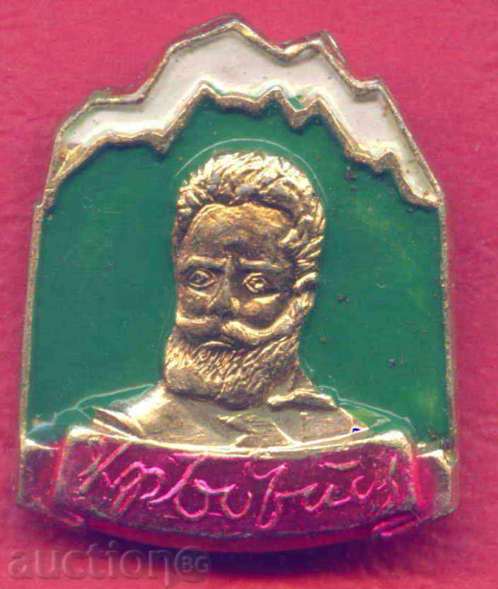 Badge - HRISTO BOTEV national hero poet KALOFER / Z332 with price 2.00 BGN | € 1.02 Badge - HRISTO BOTEV national hero poet KALOFER / Z332 with price 2.00 BGN | € 1.02