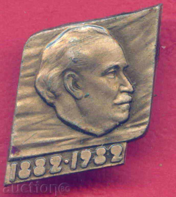 Значка ГЕОРГИ ДИМИТРОВ български политик , КОВАЧЕВЦИ / Z342 с цена 2.00 лв. | € 1.02 Значка ГЕОРГИ ДИМИТРОВ български политик , КОВАЧЕВЦИ / Z342 с цена 2.00 лв. | € 1.02