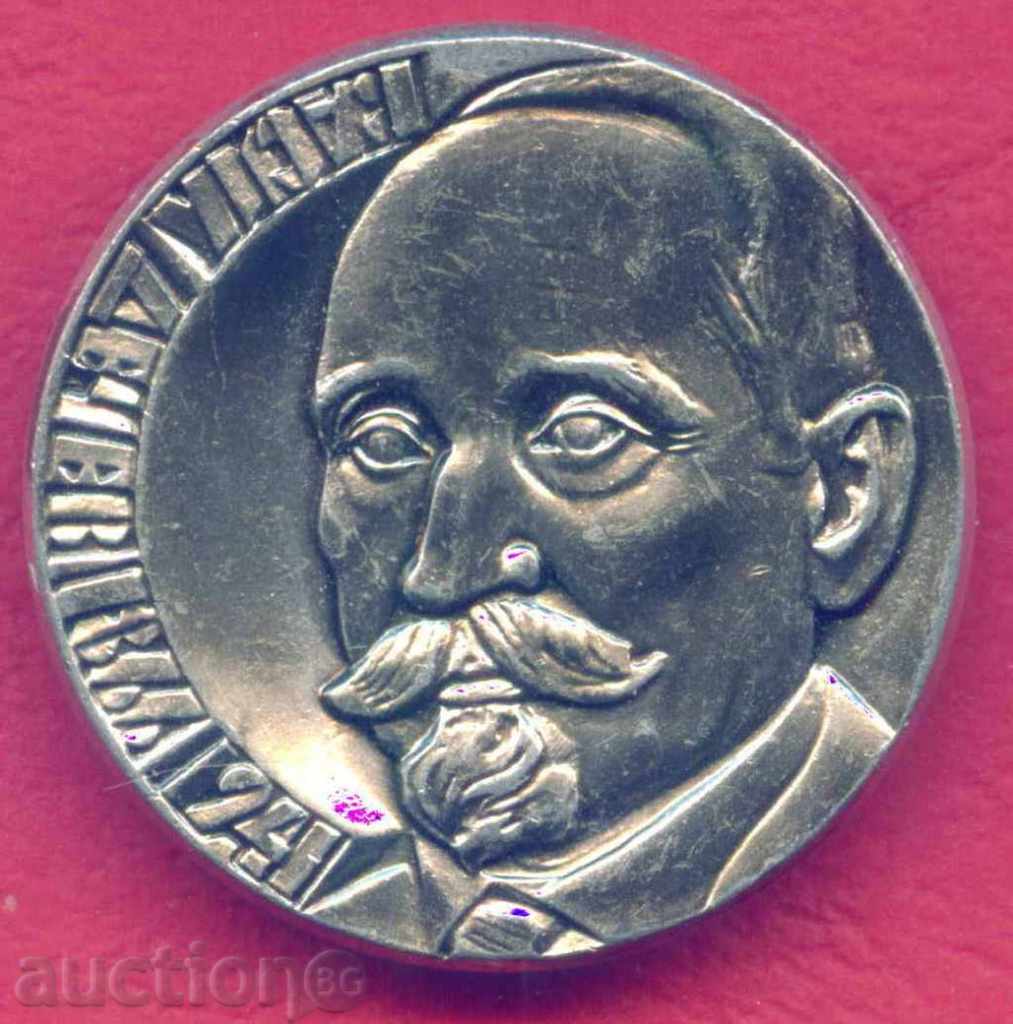 Badge - VASIL DECHEV historian and ethnographer CHEPELARE / Z349 with price 3.00 BGN | € 1.53 Badge - VASIL DECHEV historian and ethnographer CHEPELARE / Z349 with price 3.00 BGN | € 1.53