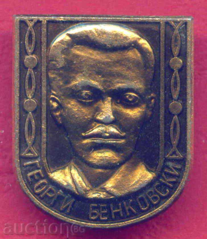 Badge - GEORGE BENKOVSKI revolutionary Koprivshtitsa / Z353