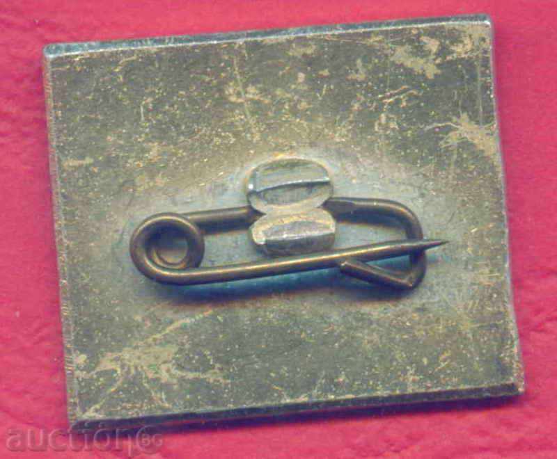 Аукцион Значка - ИВАН ЗАГУБАНСКИ революционер СОПОТ / Z356 Аукцион Значка - ИВАН ЗАГУБАНСКИ революционер СОПОТ / Z356