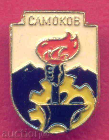 Badge - town SAMOKOV / Z381 with price 2.00 BGN | € 1.02