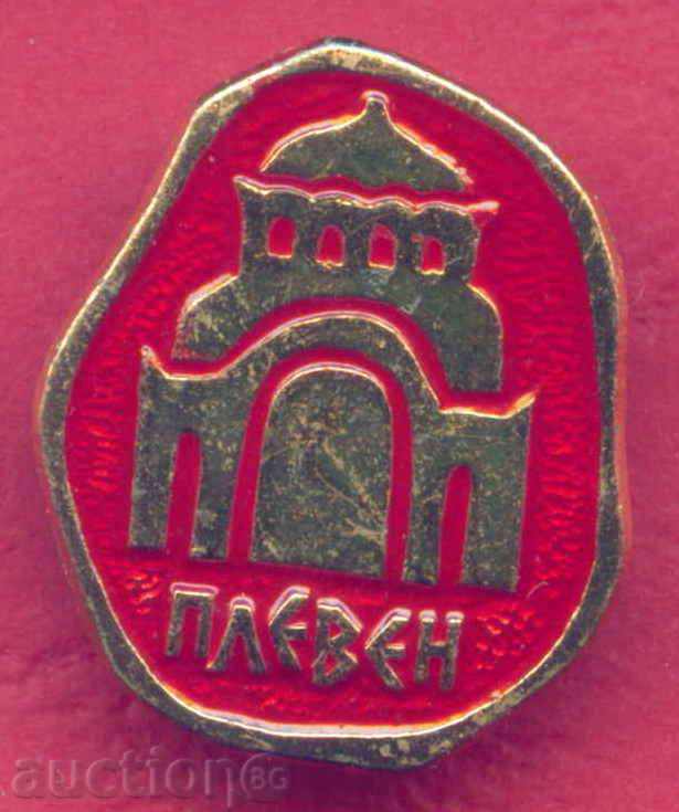 Значка - град ПЛЕВЕН / Z382 с цена 2.00 лв. | € 1.02 Значка - град ПЛЕВЕН / Z382 с цена 2.00 лв. | € 1.02