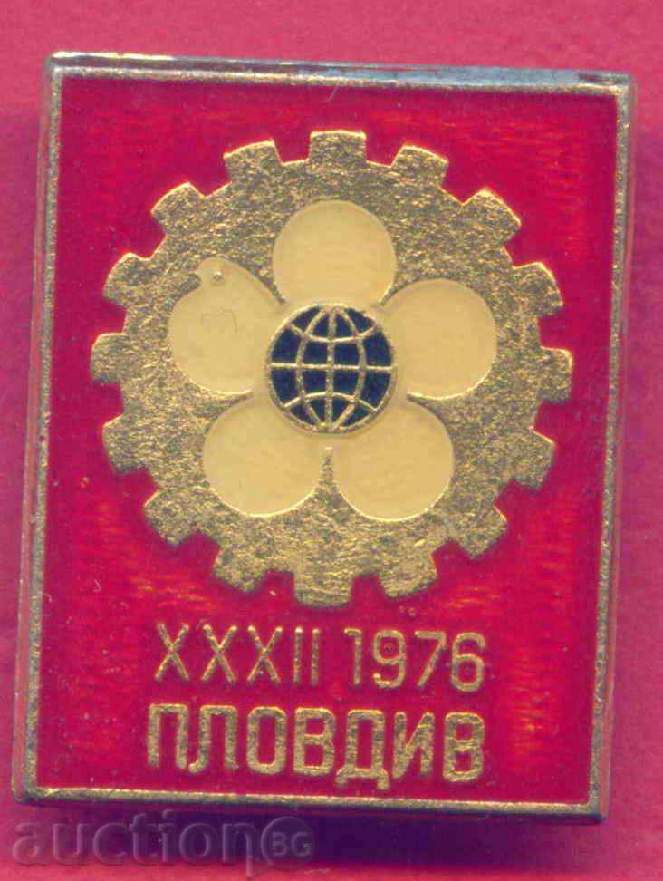 Σήμα Έκθεση Plovdiv XXXII -1976 / Z388