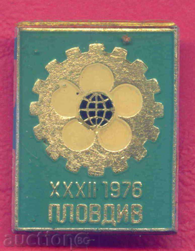 Σήμα Έκθεση Plovdiv XXXII -1976 / Z389