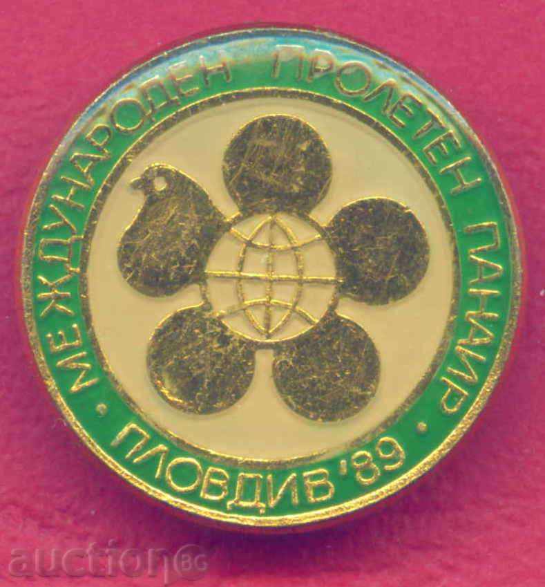 Badge PLOVDIV INTERNATIONAL INTERNATIONAL SPRING 1989 / Z392 with price 2.00 BGN | € 1.02
