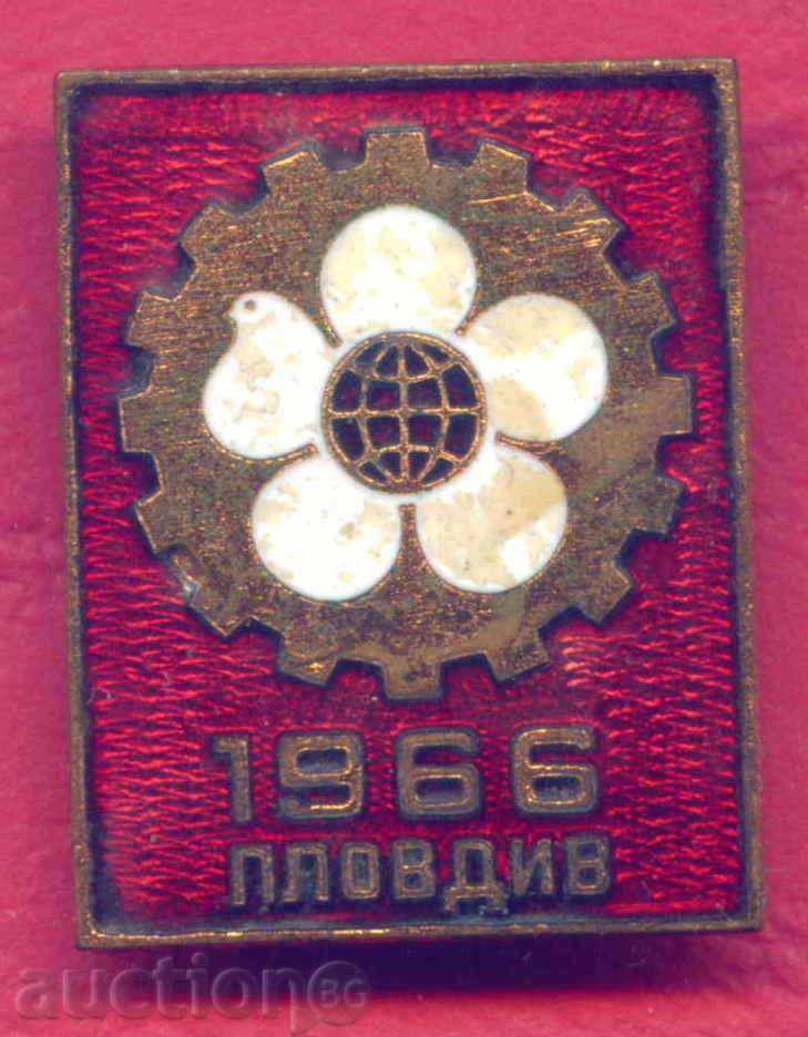 Σήμα Plovdiv Fair 1966 / Z391