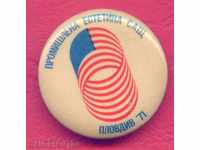 Badge PLOVDIV FAIR 1971 INDUSTRIAL AESTHETICS USA / Z393
