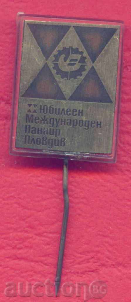 Pinka Plovdiv Fair XX with price 2.00 BGN | € 1.02 Pinka Plovdiv Fair XX with price 2.00 BGN | € 1.02