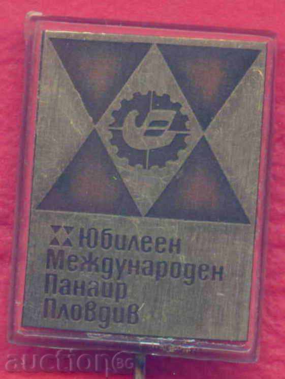 Delivery of Pinka Plovdiv Fair XX Delivery of Pinka Plovdiv Fair XX