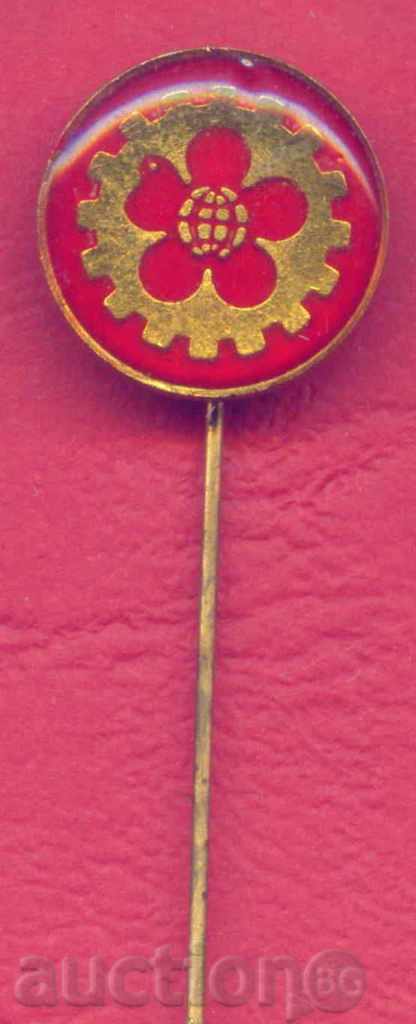 PLOVDIV Fair / Z397 Badge with price 2.00 BGN | € 1.02 PLOVDIV Fair / Z397 Badge with price 2.00 BGN | € 1.02