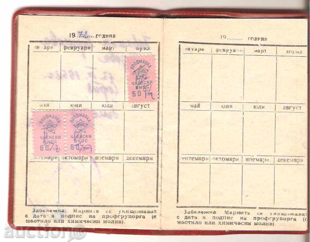 Auction Membership book Auction Membership book