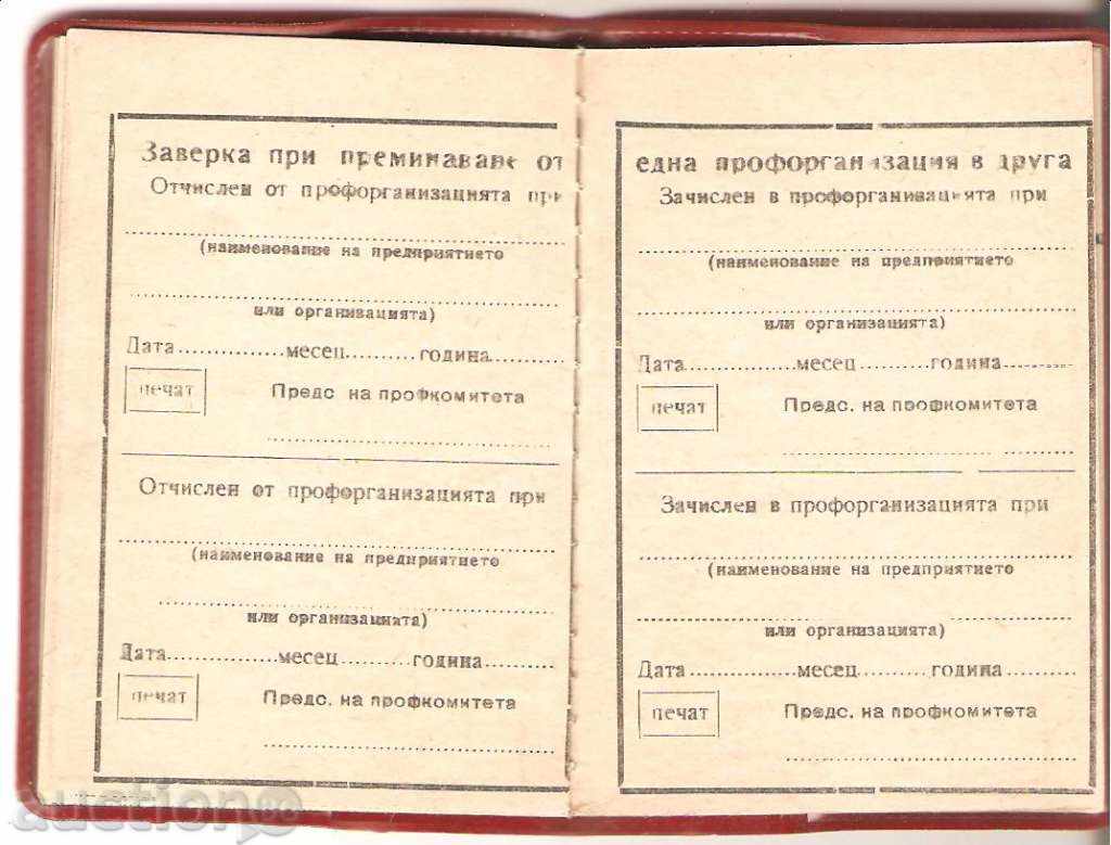 Delivery of Membership book Delivery of Membership book