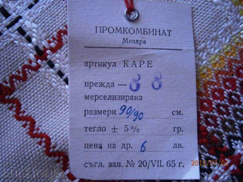 Box (tablecloth) - WITH LABELS - AUTHENTIC COMBINED MEAT - 6 Box (tablecloth) - WITH LABELS - AUTHENTIC COMBINED MEAT - 6