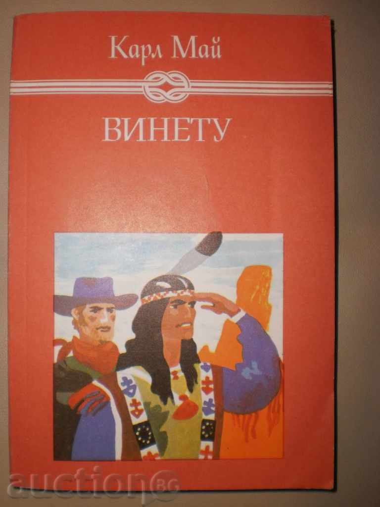 Carl May - Vinetou with price 6.50 BGN | € 3.32