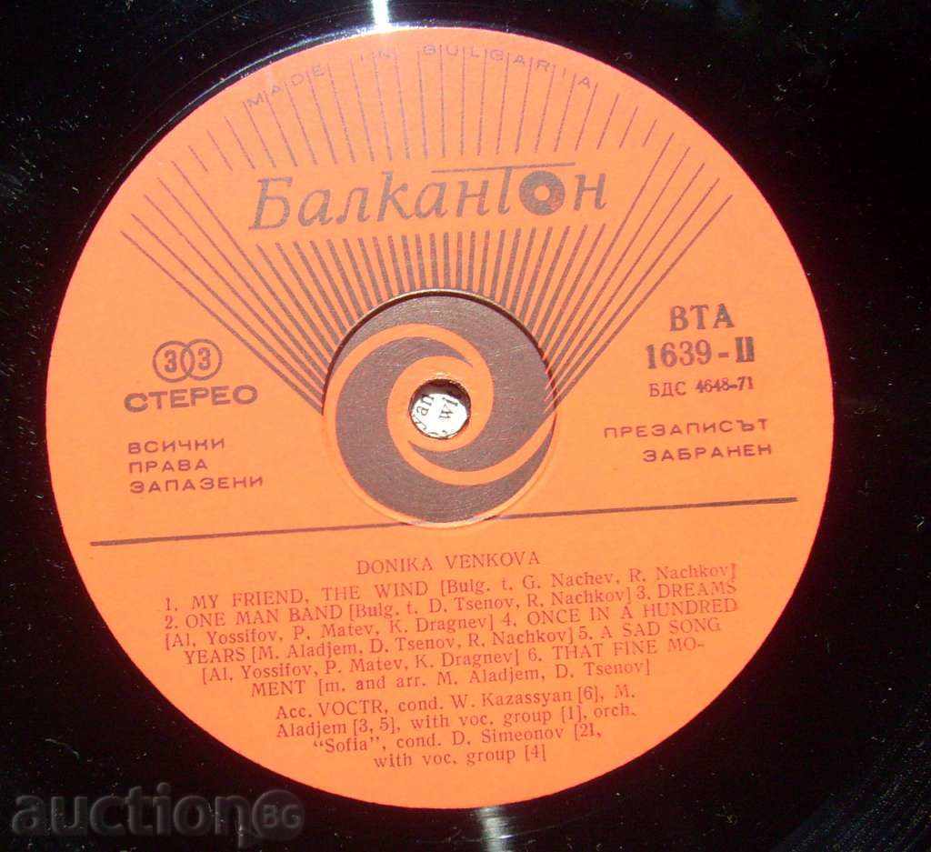 Auction  gramophone plate - Donika Venkova - в "- 1639