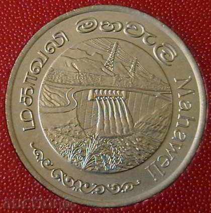 2 rupees 1981 FAO, Ceylon (Sri Lanka)
